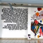 Art urbain au 7eme etage de la station de bus.אמנות רחוב בתחנה המרכזית, ת"א   